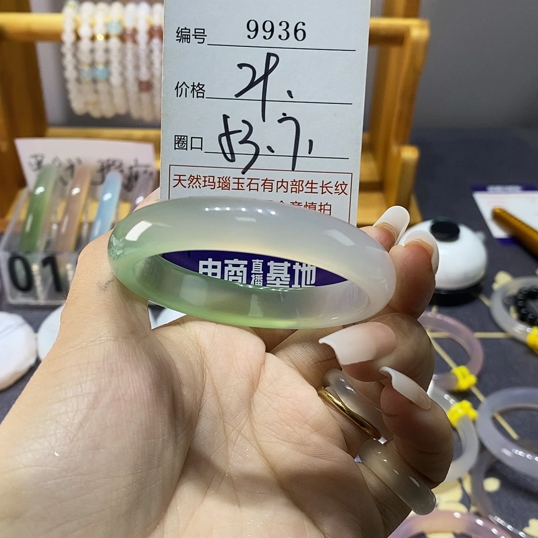 玛瑙/玉髓未镶嵌手镯9936