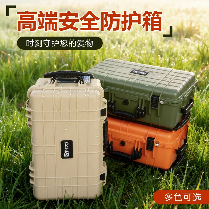 MPO高端安全防护箱 20寸拉杆式可登机防摔防尘防水防撞