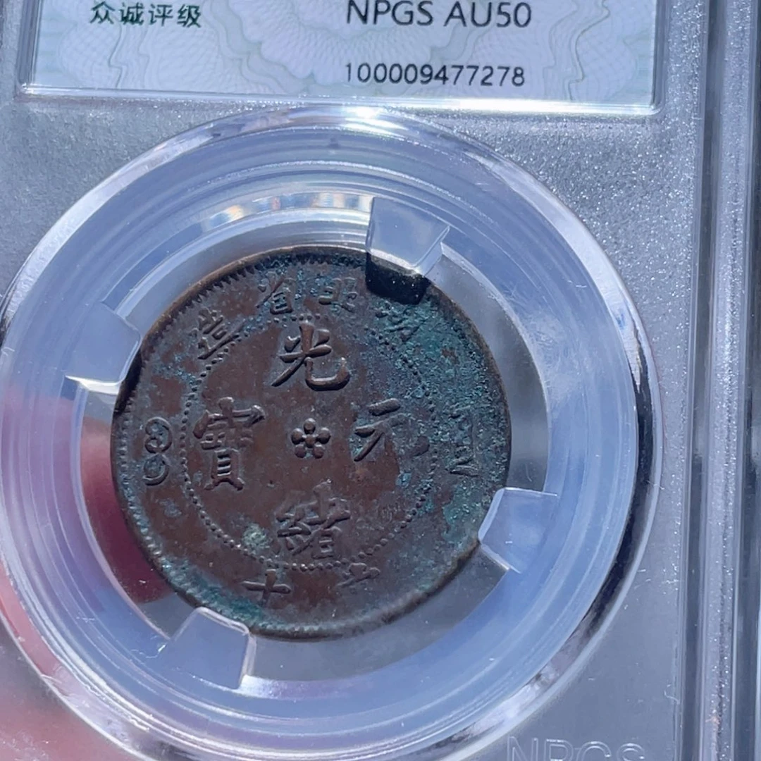 铜通古博今250807范范7278