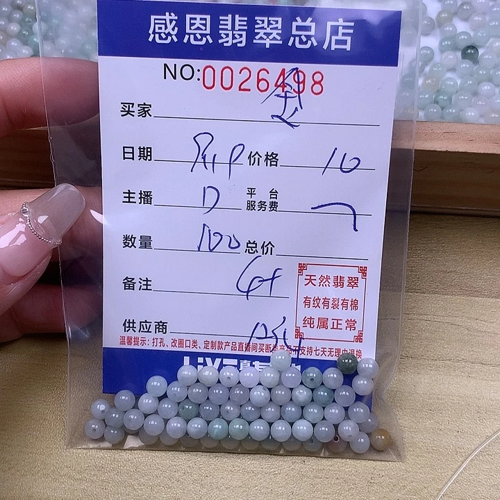 金***鑫未镶嵌手链翡翠翡翠