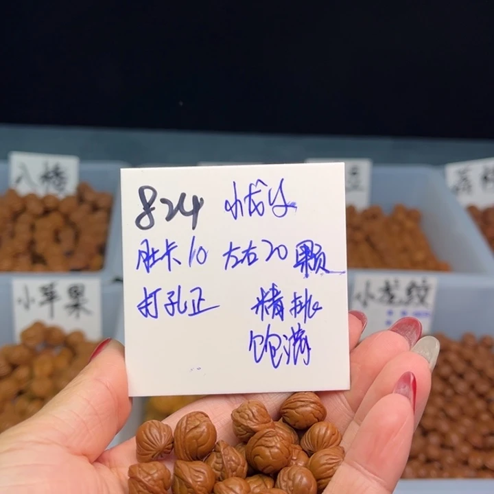 桃核手串༺****༻小龙纹10尺寸