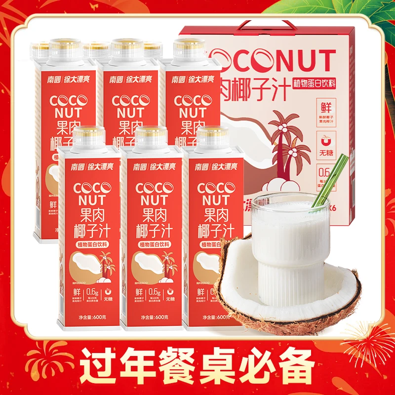 【小芬专属】南国年货果肉椰子汁600ml*6
