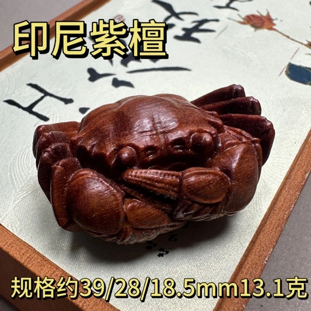 38mm印尼紫檀螃蟹小手把件小摆件也是叫铁刀木