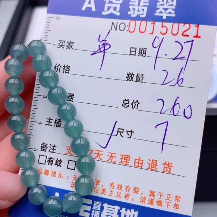 ****单翡翠未镶嵌手链多样性