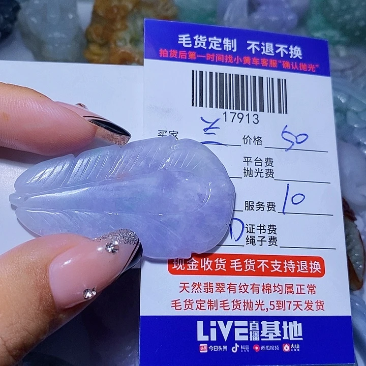 兰***人翡翠未镶嵌挂件天光墟翡翠市场现金代购