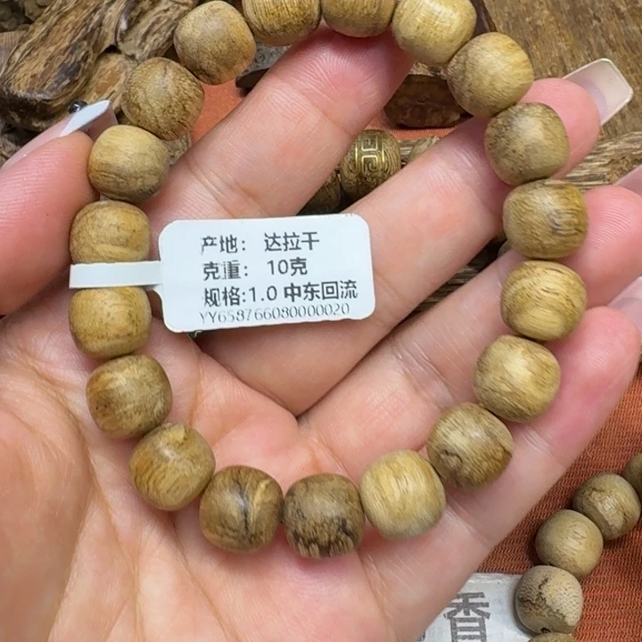 沉香沉香碎屑馨安居沉香888888