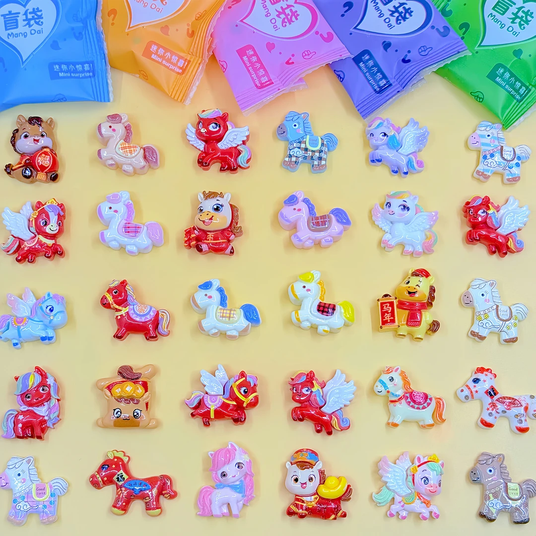 马年新春小马盲袋小礼物小学生奖励儿童奖品盲盒拆拆乐女孩玩具