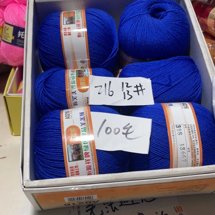 羊毛混纺特价1斤的