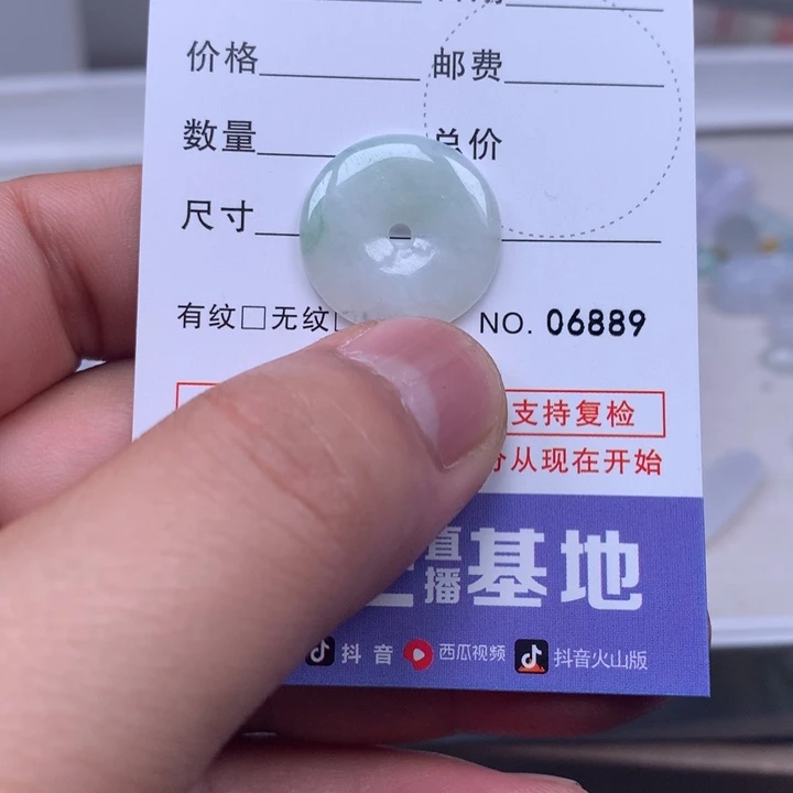 翡翠未镶嵌吊坠(不含链)