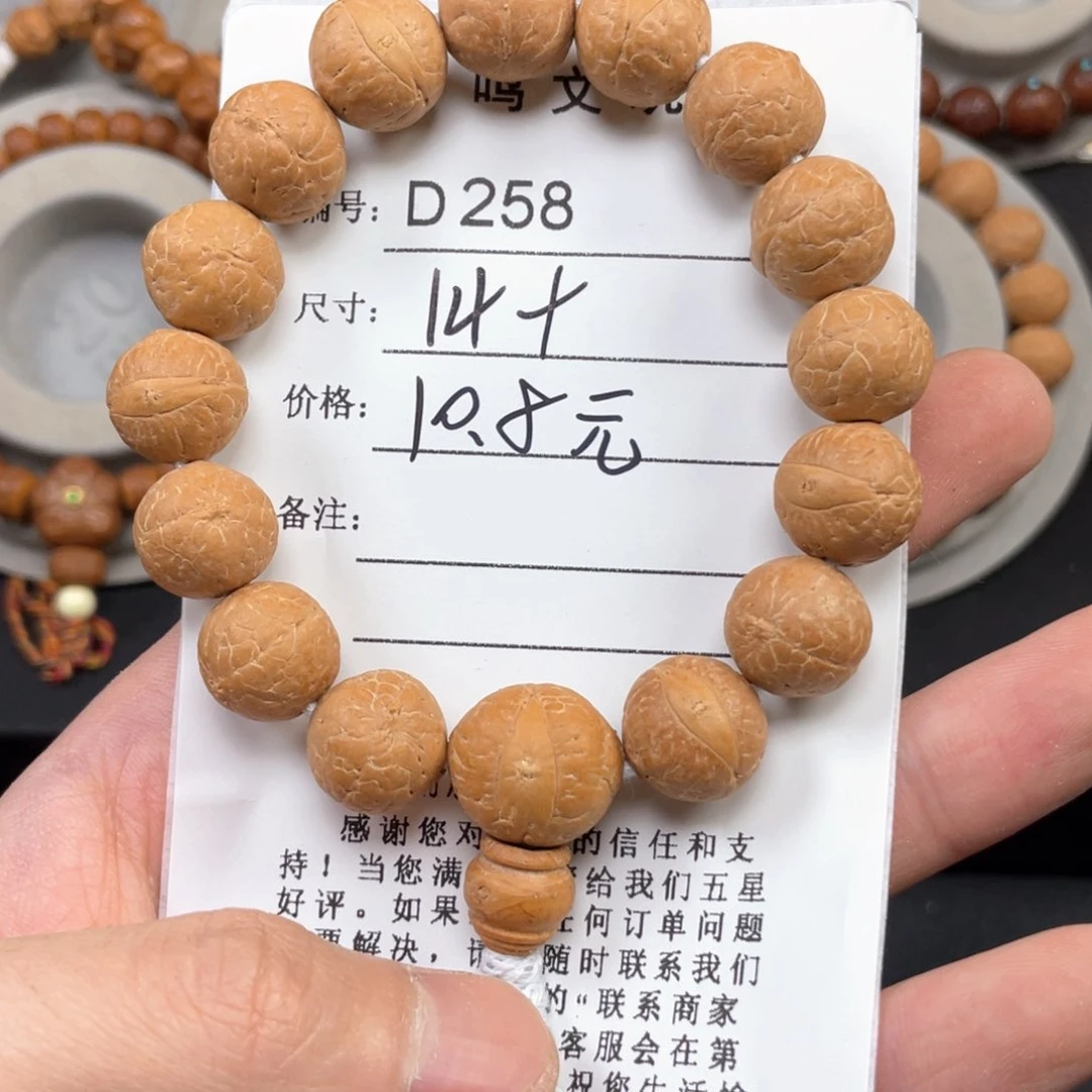 凤眼菩提手串14➕左右尺寸k05凤眼菩提D258
