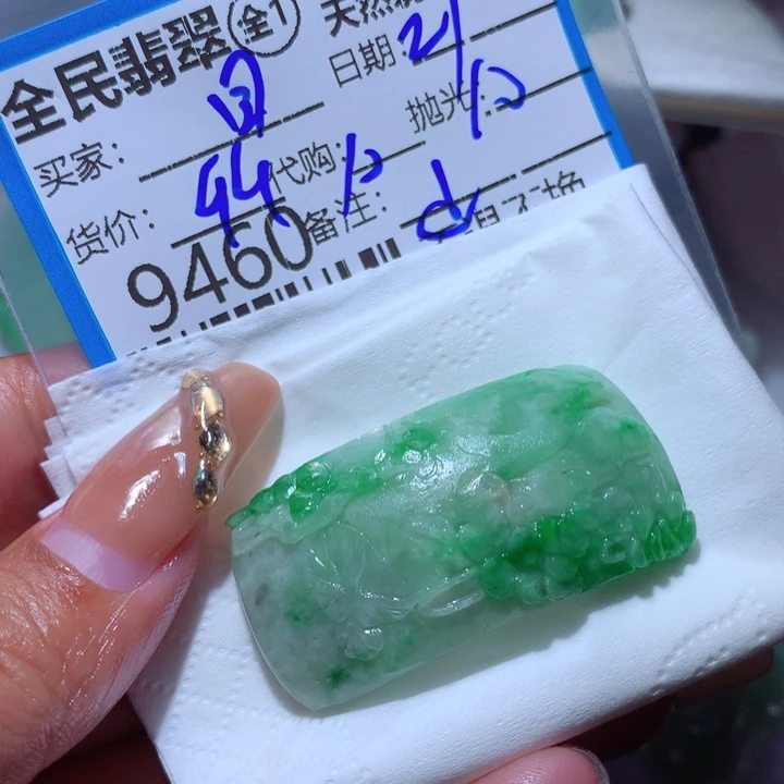 定制翡翠未镶嵌目*