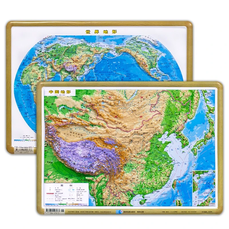 【2024年】中国地图和世界地图凹凸3d立体图挂图 地图3d立体图挂图