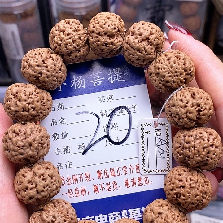 金刚菩提手串21安娜五星蜂王