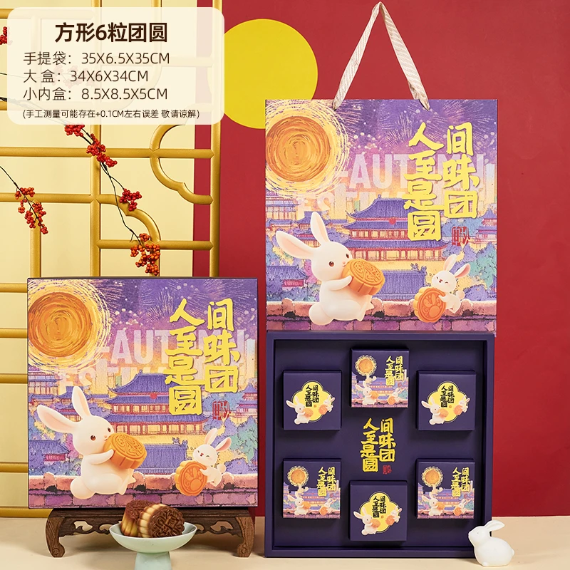 2025年中秋礼盒定制空盒月饼盒定做高档包装盒4/6/8粒纸盒印刷log