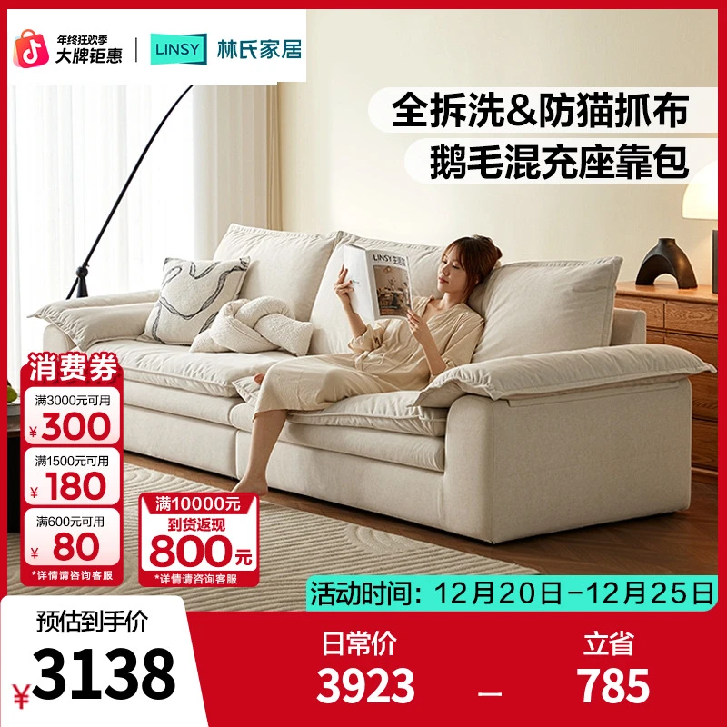 林氏家居猫抓布沙发客厅奶油风云朵现代可拆洗家用G205-A ZH超软