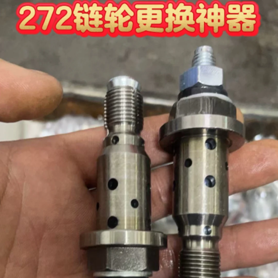 奔驰272链轮更换神器  原厂螺丝制造 更加丝滑