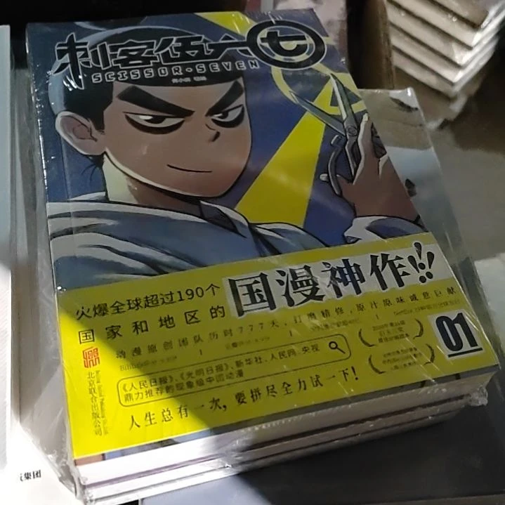 刺客五六七四本一套