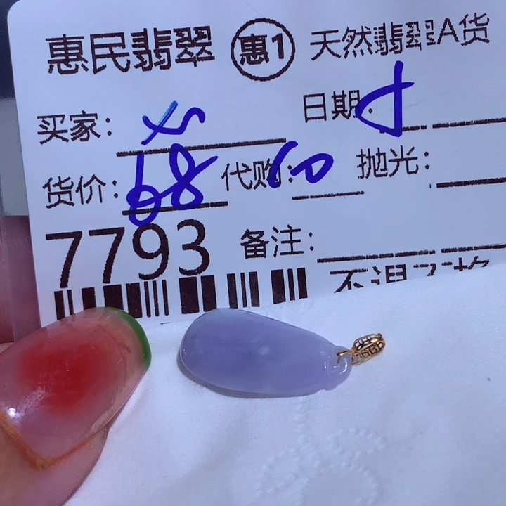 翡翠颈饰未镶嵌心****~