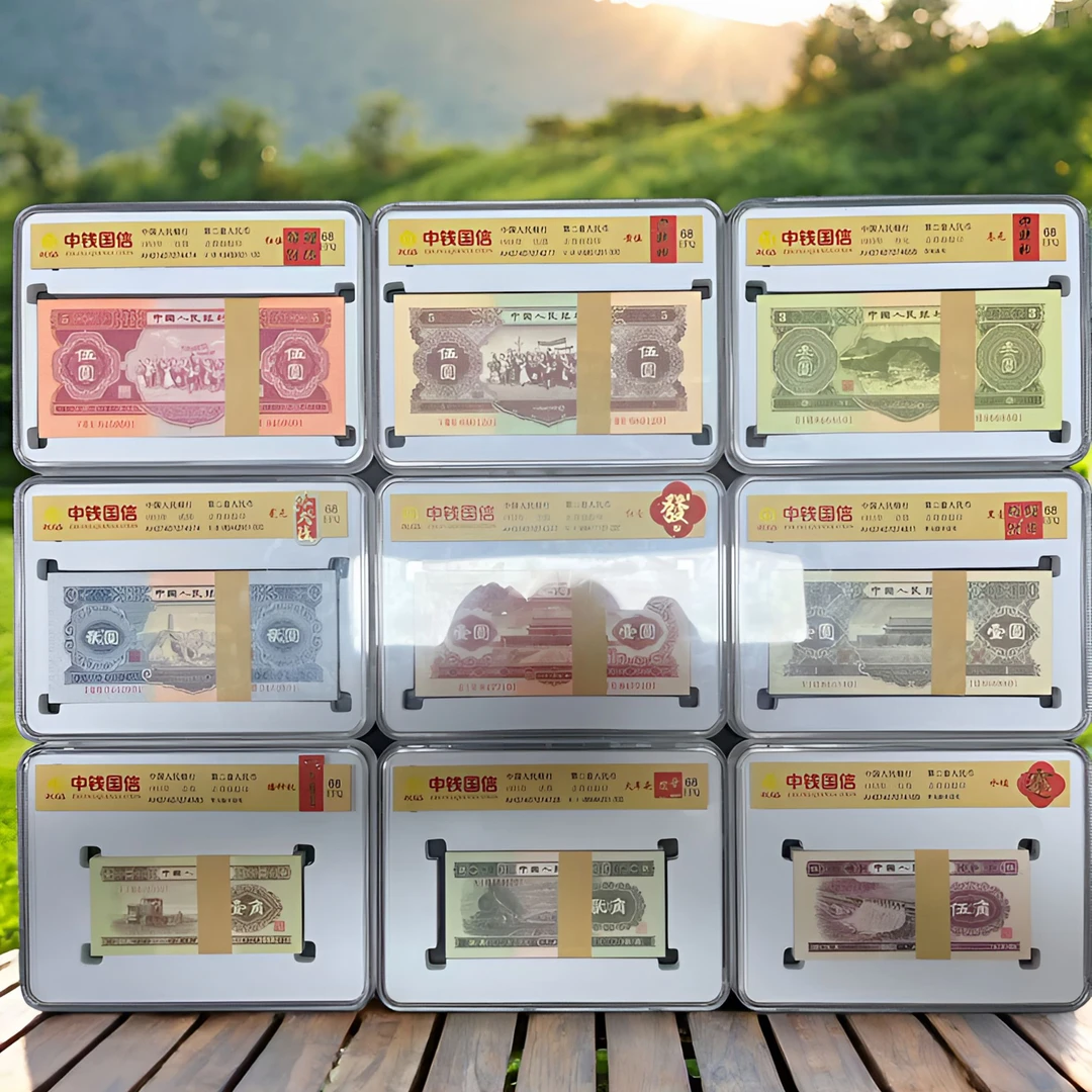 【丹青收藏】第二版小全套 百张 文玩收藏  纪念