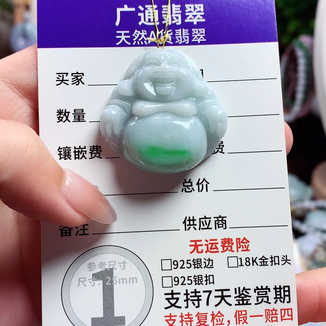 颈饰未镶嵌翡翠佛公16
