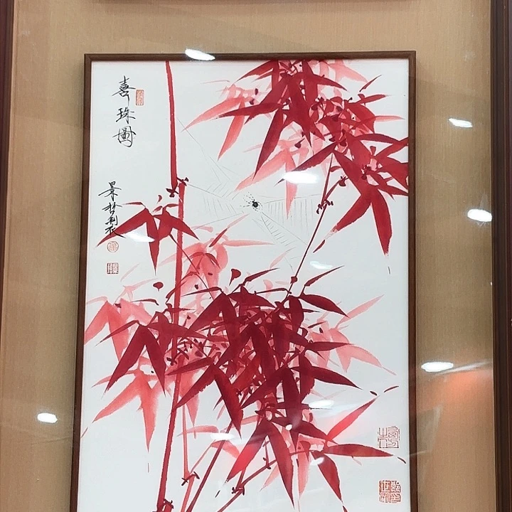 国画绝*崔景哲先生去伪存真原作