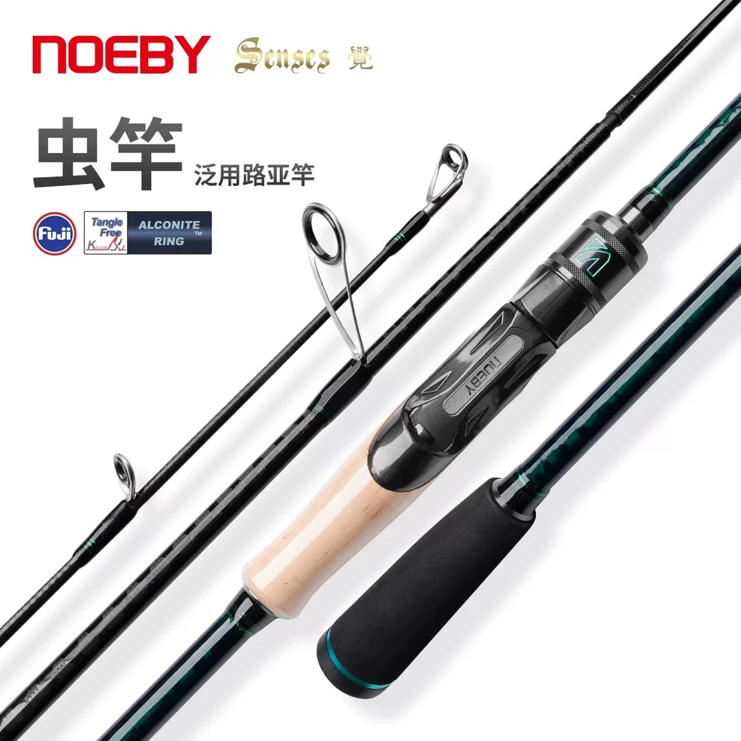 NOEBY诺比虫竿快调路亚竿远投碳素鳜鱼竿泛用黑坑鲈鱼直柄枪柄竿