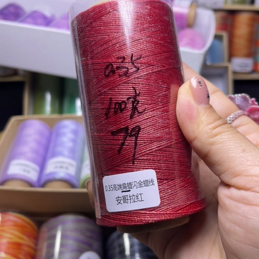 D***D腈纶0.35闪金扁蜡100克安哥拉红