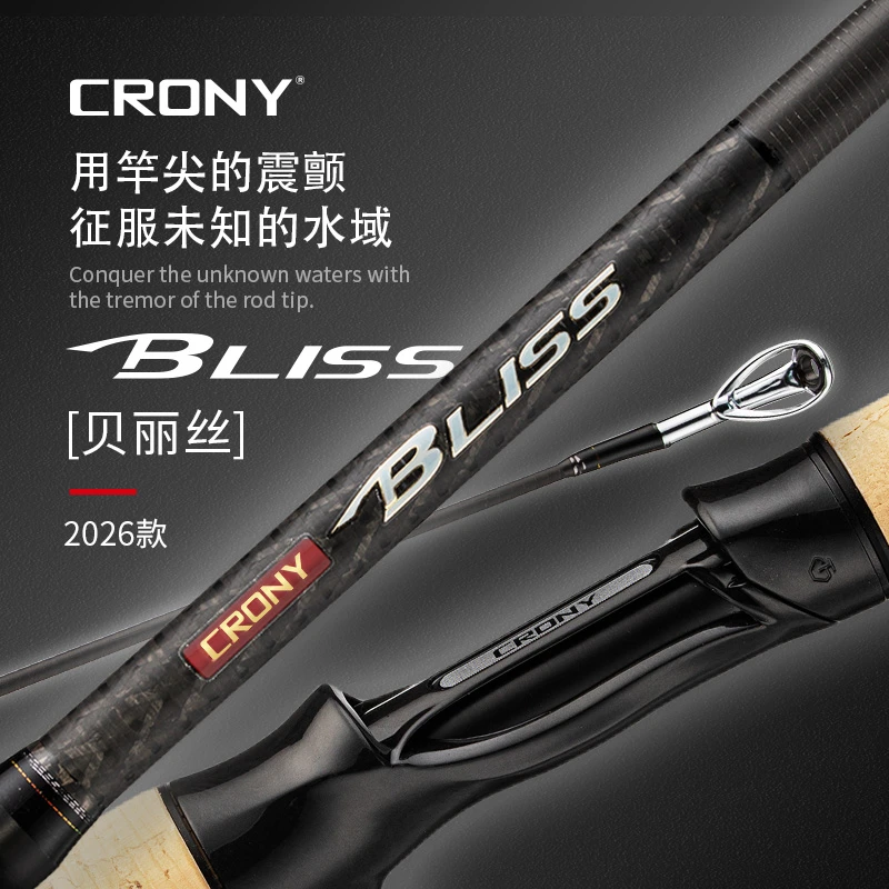 科尼贝丽丝路亚竿超快调虫竿枪直柄碳素泛用鳜鱼鲈鱼翘鱼竿