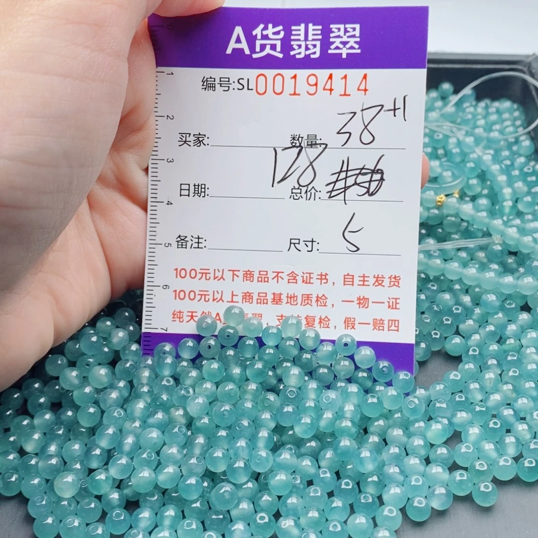 未镶嵌手链翡翠多样性发货散珠自选