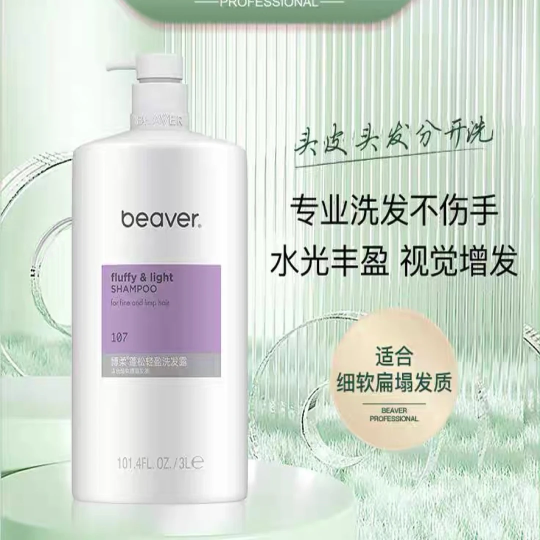 博柔大瓶3L装香氛洗发水持久留香修复柔顺蓬松去屑护发素控油止痒