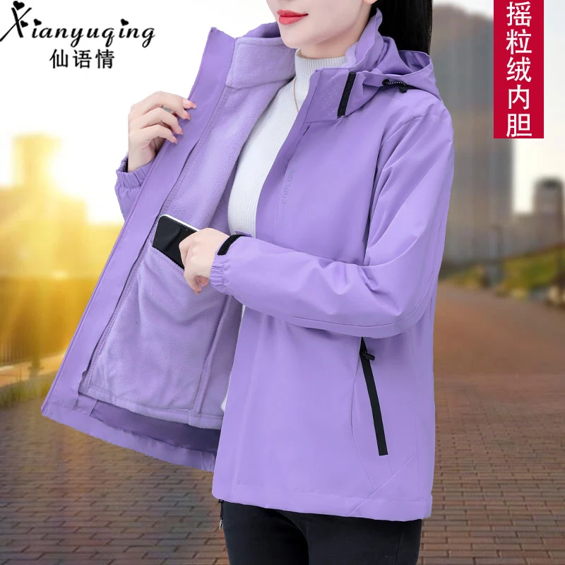 【官方正品】仙语情秋冬连帽可拆卸三合一两件套女运动户外冲锋衣