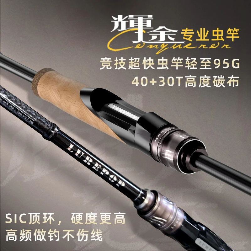 祺云辉途路亚竿高感度远投鳜鲈鱼翘嘴枪柄直柄超快调专业竞技鱼竿