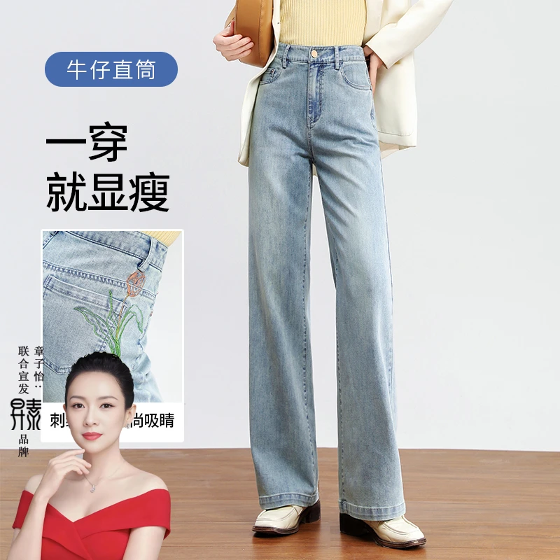3246-舒适醋酸牛仔阔腿裤长裤夏季薄款国风刺绣