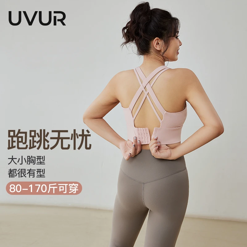 UVUR高强度大码美背运动内衣女防震聚拢跑步健身背心胖mm瑜伽文胸