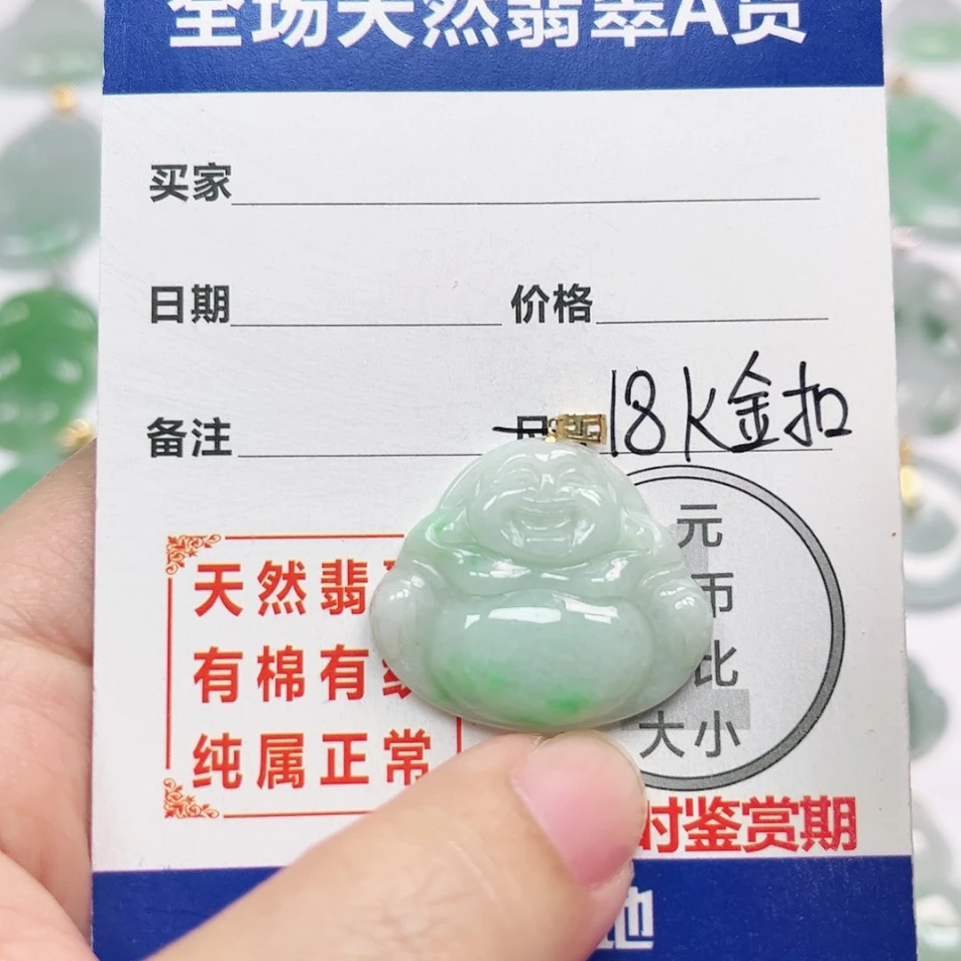 翡翠18K金镶嵌挂件