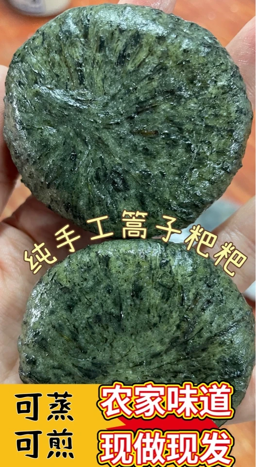 「湖南特产」篙子粑粑传统纯糯米手工制作当季新鲜清明粑粑