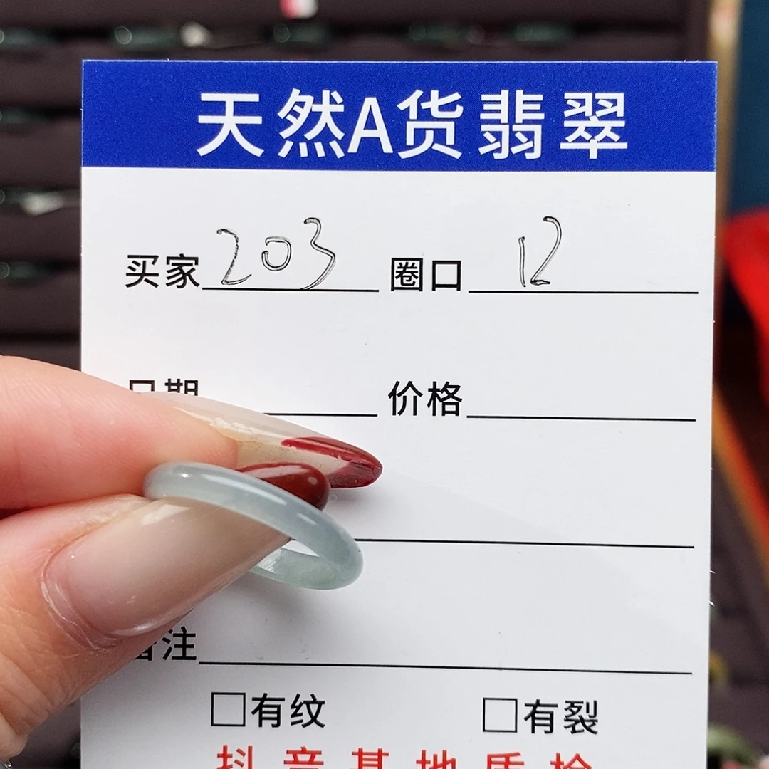 荔***³翡翠未镶嵌戒指翡翠