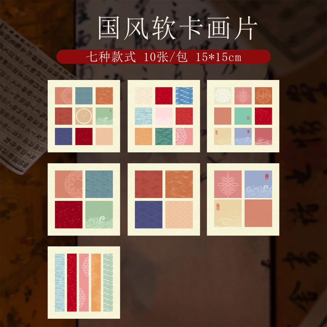 静德斋微喷蜡染【15*15软卡画片宣纸】小楷行草书 半生半熟宣纸