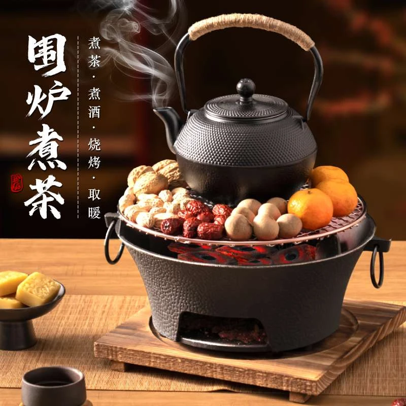 围炉煮茶家用室内烤火炉套装器具全套围聚炉子冬日烧烤炉户外碳炉