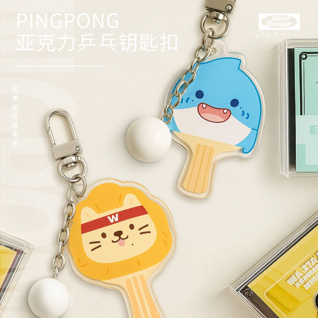 莎头亚克力钥匙扣 精致小巧 挂件 包挂鲨莎狮宝 女孩生日礼物