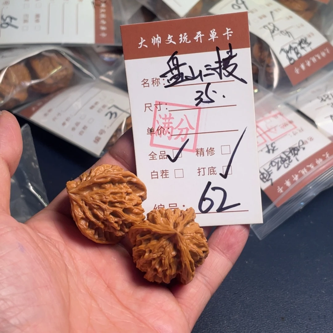 把件文玩核桃文玩核桃62