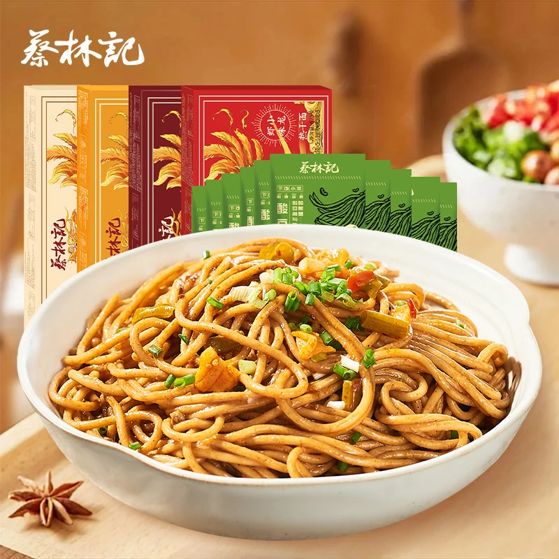 蔡林记湖北武汉地道热干面675g*2盒+送酸豆角10包早餐特产懒人