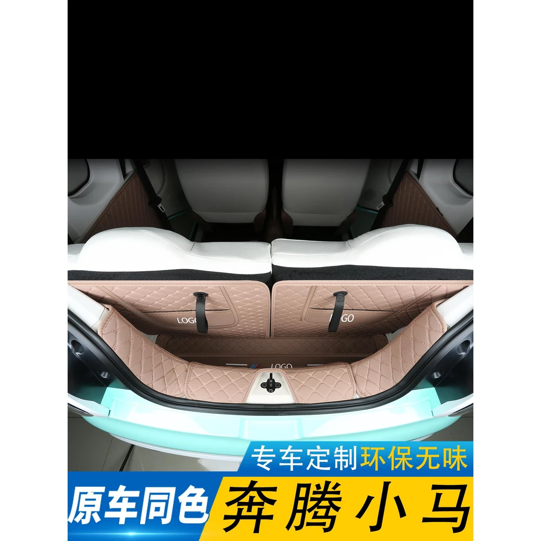 适用于奔腾小马后备箱垫全包围奔腾小马内饰汽车用品大全尾箱垫子