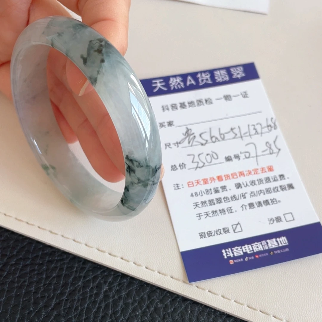 未镶嵌手镯翡翠翡翠