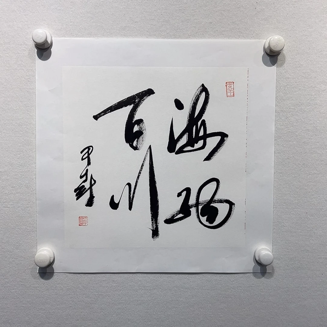 国画11111111111111