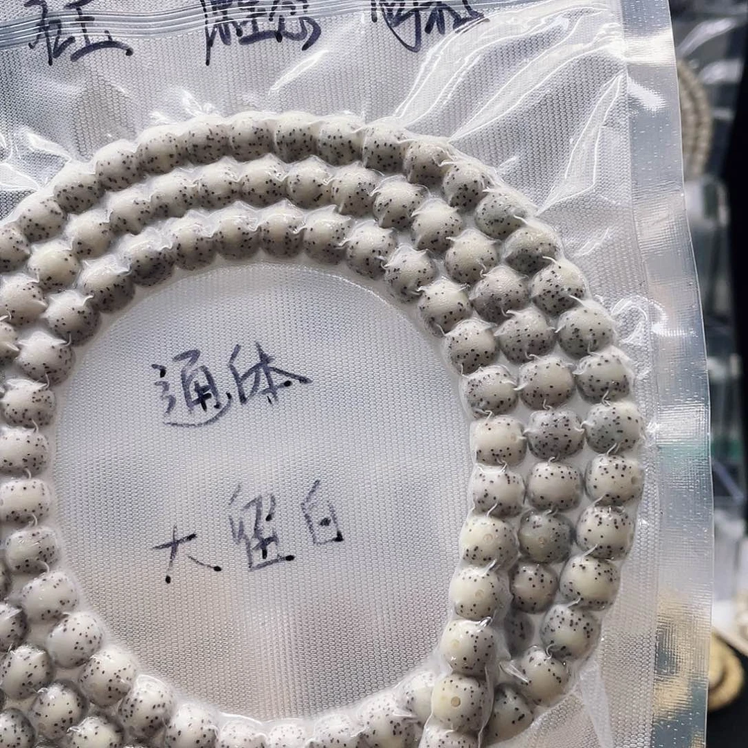 星月菩提吊坠天*9.8通体108长串