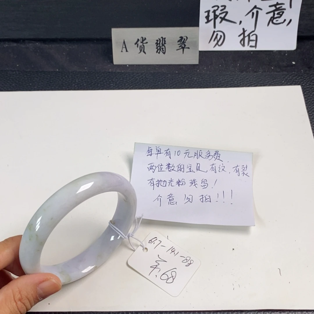 未镶嵌手镯翡翠61.7正圈15