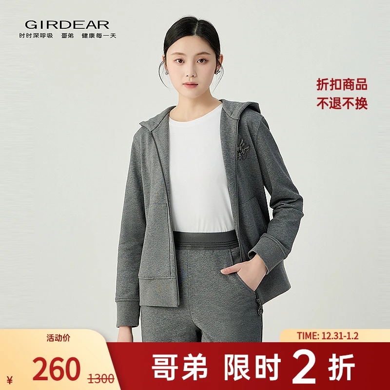 【二折商品，不退不换】哥弟连帽拉链休闲外套1400801