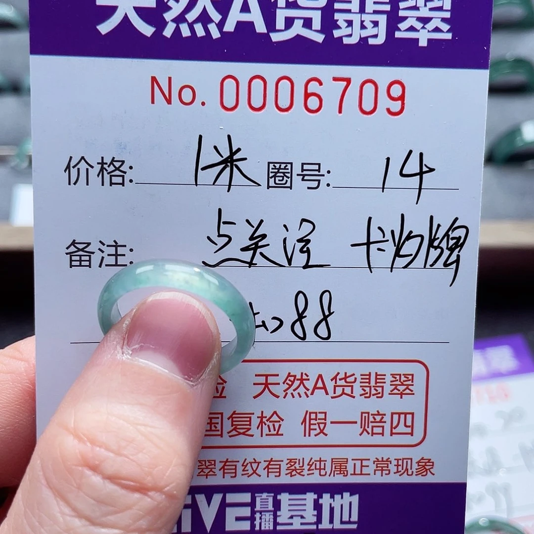 翡翠戒指未镶嵌A**?戒指