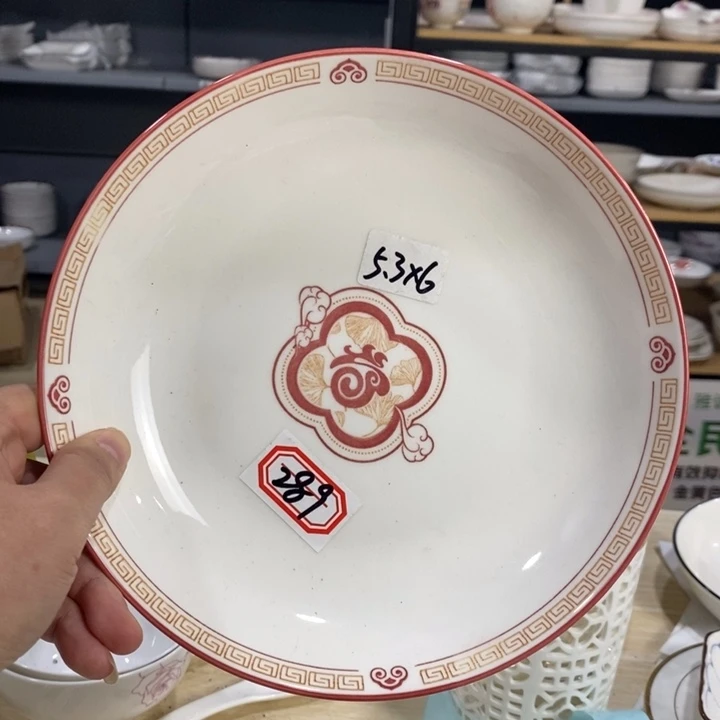 摆件陶289号8英寸6个装雅诚德喜乐年华深圆盘